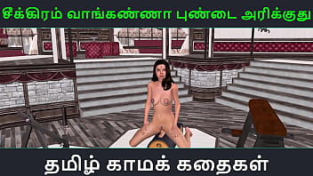 Tamil Sec Video